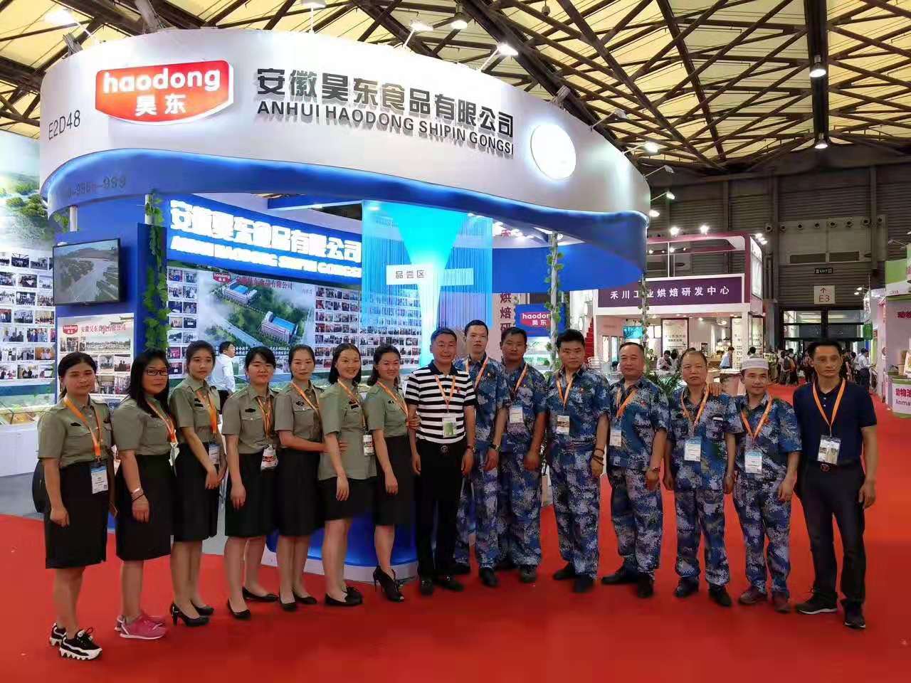 2017年上海國(guó)際烘焙展覽會(huì) 2017年上海國(guó)際烘焙展覽會(huì)