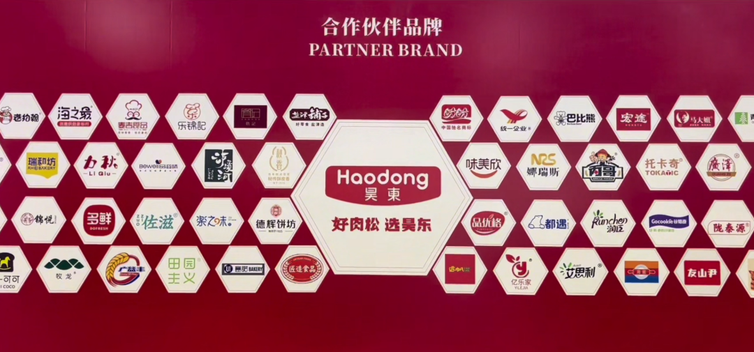 眾多業(yè)態(tài)同仁齊聚上海，昊東食品與您一起共襄盛舉，同繪自有品牌的新藍圖